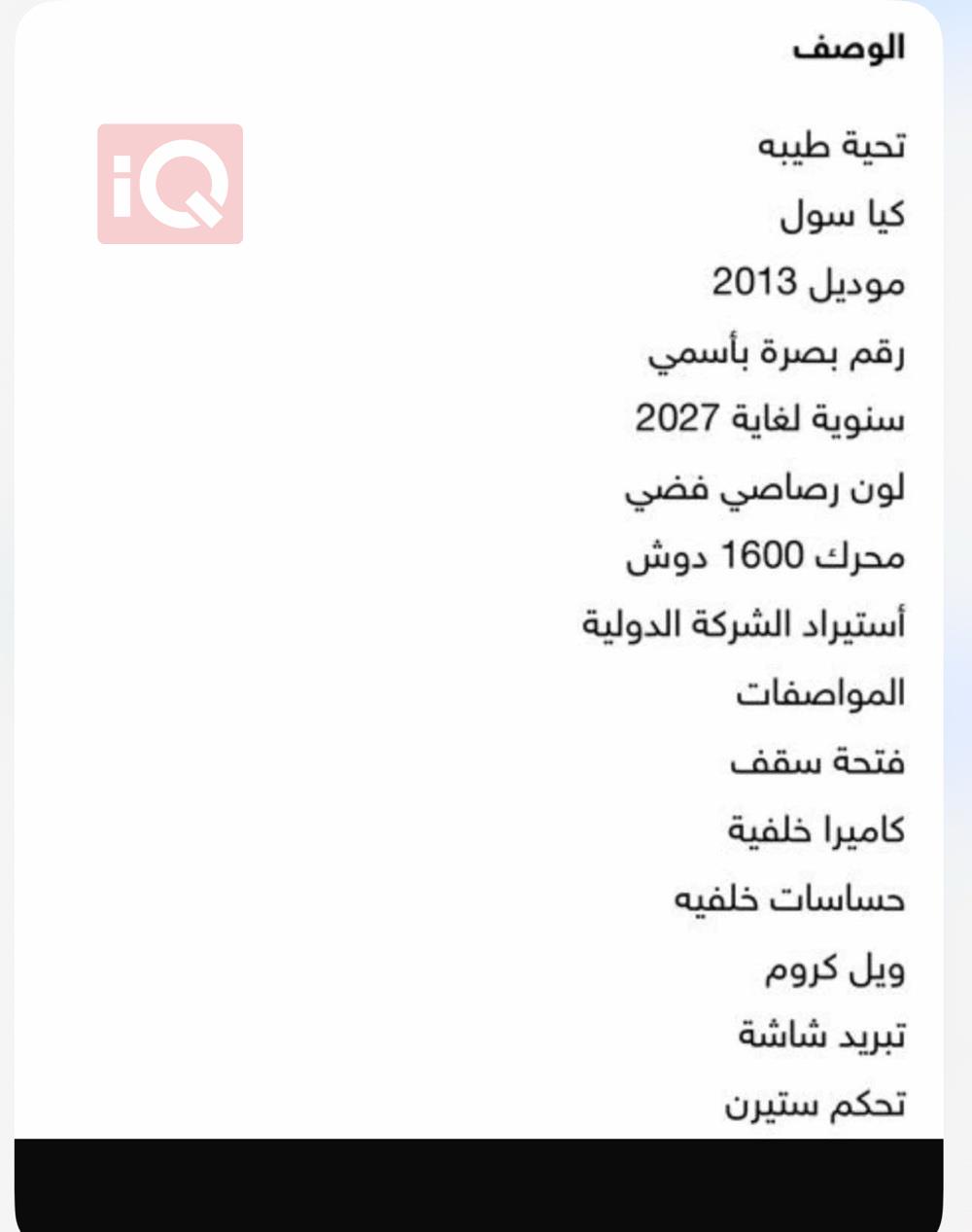 كيا سول
